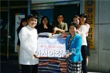 365종로약국 서익환 대표, 투게더광산 백미 50포 기탁