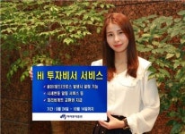 하이투자증권 Hi 투자비서 서비스 신청 이벤트