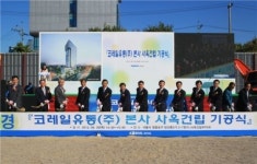 코레일유통, 서울 영등포에 본사 사옥 착공