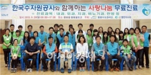 K-water 함평수도관리단 ,“함평 주민 위한 사랑의 의료봉사”성료