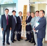 사단법인 장보고기념사업회 전남지부 개소
