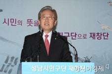 [포토] 성남 일화, 시민구단으로 재탄생