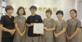 고흥 대나무한의원 착한가게 403호점 가입