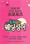 [뮤지컬 캘린더]영화의 감동을 무대로! 친구 vs 웨딩싱어