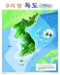 교육용 독도 지도 서울시 학교에 보급