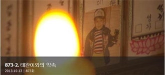 대구 황산 테러 사건 재조명, 네티즌 범인 꼭 잡아야 격분