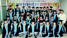 광주시 광산구 월곡시장 상인대학, 첫 졸업생 배출