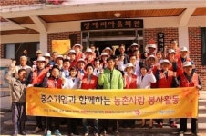 중기중앙회, 충북 장재리서 봉사활동