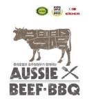 롯데호텔, 호주청정우 프로모션 진행