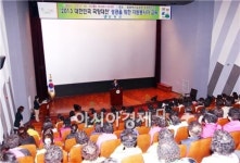 함평군 국향대전 자원봉사자 친절교육 실시