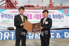 북극항로 시범운항 국적선박 광양항에 온다