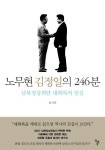 유시민, 사라진 史草..그 진실게임을 말하다