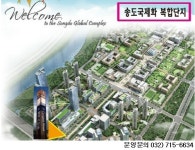 대학가 낀 역세권이 좋아··· 송도 캠퍼스타운 투자1번지 급부상