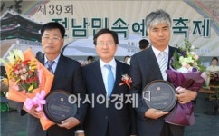 [포토]전남민속예술축제 개막