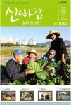 동대문구 실버기자단 현장취재 종횡무진