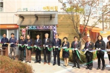 성동구립 독서당 어린이집 개원