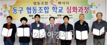 [포토]광주 동구, 하반기협동조합 학교 졸업식