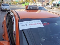 서대문구, 수능일 신촌역 등 수험생 전용 무료택시 운영