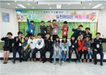 담양경찰서, ‘학교폭력 없는 행복한 학교 체험스쿨’ 개최