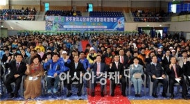 제7회 광주광역시 장애인 생활체육대축전 개최