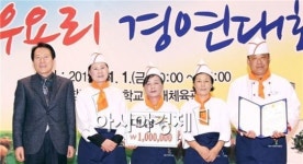 함평 국향대전, 한우· 단호박 요리 경연 대회 성료