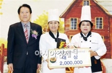 함평 국향대전, 한우· 단호박 요리 경연 대회 성료