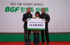 BGF 한가족 마라톤 개최…인공와우 수술 기금 지원