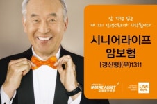 고혈압·당뇨병도 OK!…미래에셋생명, 시니어라이프 암보험