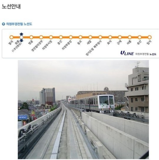 의정부 경전철 고장으로 출근길 불편…운행 재개 예상은?