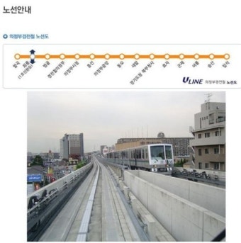 의정부 경전철 고장으로 출근길 불편…운행 재개 예상은?