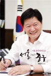 최창식 중구청장 나를 꿈꾸게 만드는 서울 그리고 중구 출간