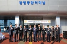 KTX광명역 종합터미널 영업 시작