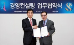 신한銀, 시흥희망의료복지 사회적협동조합과 업무협약