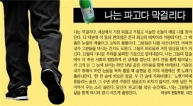 [그 섬, 파고다]12-①탑골 편의점 막걸리가 다른 곳의 5배나 더 팔리는 까닭