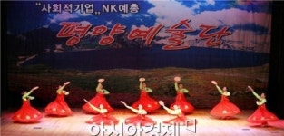 고흥군, 평양예술단 무료 공연 개최