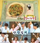 해투3 박정현, 잡채 그라탕으로 야간매점 59호 메뉴 등록