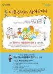 주민 5명 신청하면 마을강사 찾아간다