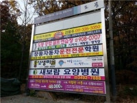 도봉구 현수막 지정게시대 사용료 서울 자치구 최저