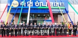고창의 새 랜드마크 “고창부안축협 한우명품관 개관”