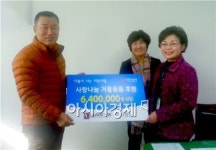 여수시 기업들, 연말연시 ‘사랑나눔’ 동참