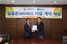 서경방송, 알뜰폰(MVNO) 사업 진출