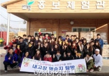 고흥군, 수능마친 고교생 “내 고장 탐방” 실시