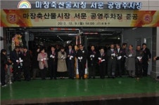 [포토]마장축산물시장 공영주차장 건립