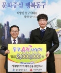 [포토]광주 동구4랑 나누기 캠페인 온정 줄이어