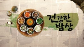NS홈쇼핑, 건강정보 방송 건강한 밥상 론칭