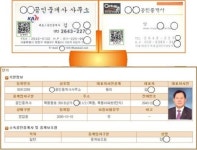 양천구 부동산중개업자 명함 QR코드 삽입