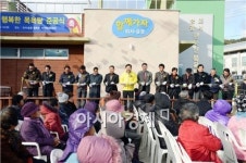 순천시, 외서·송광 행복한 목욕탕 준공식 성료
