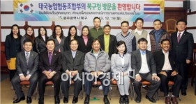 [포토]태국 농업협동조합부, 광주 북구청  견학