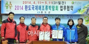 완도 공무원노조, 전북지역 노동조합과 연이어 업무협약 체결