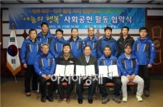 [포토]광주시 북구, 영암마트 사회공헌 활동 협약식